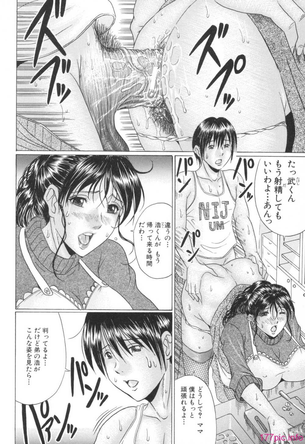 Mama_Kui_094