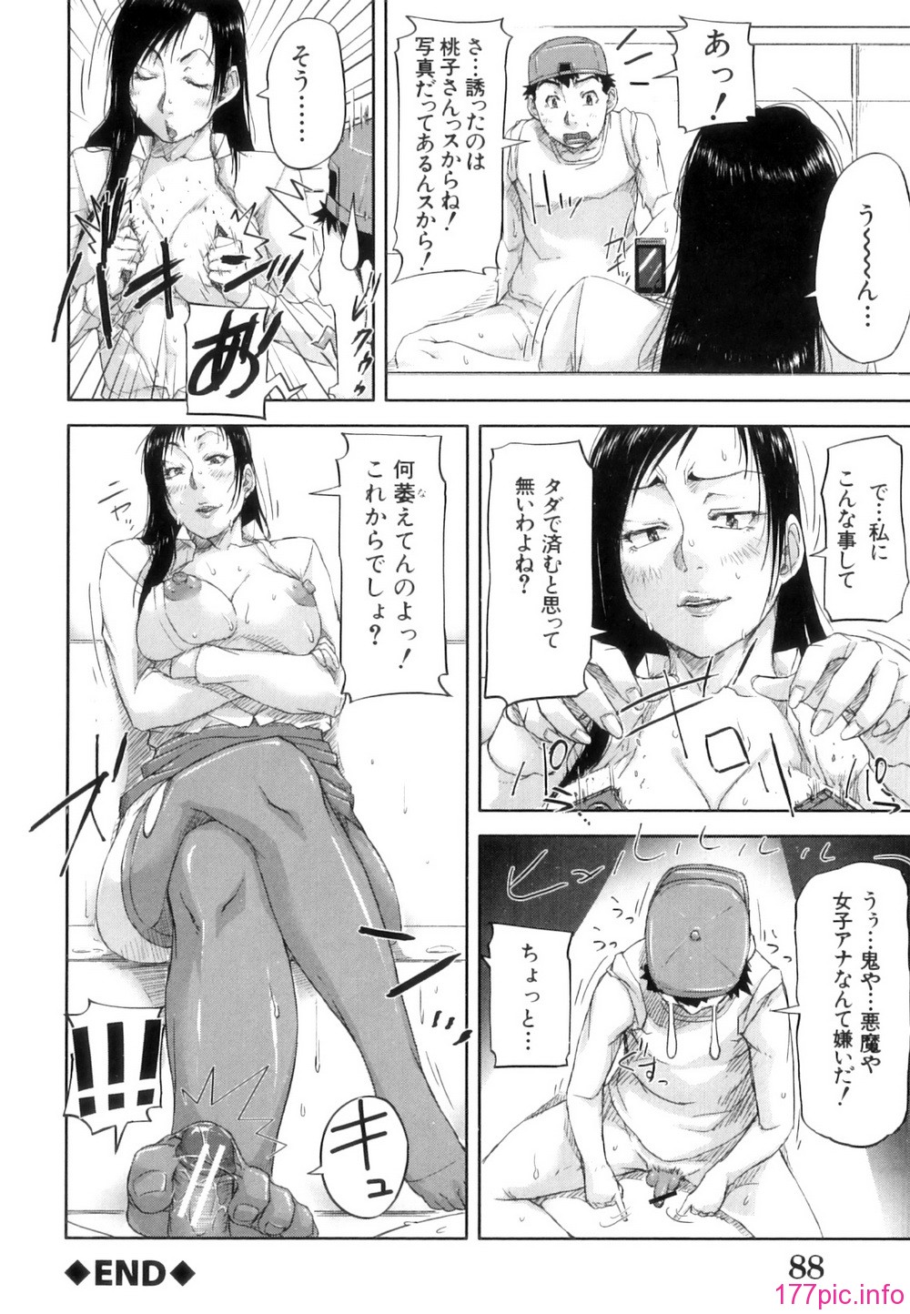 Seishokuki_093