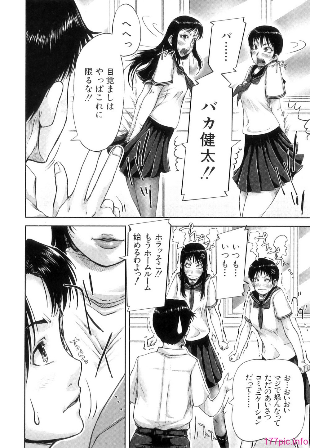 Seishokuki_190