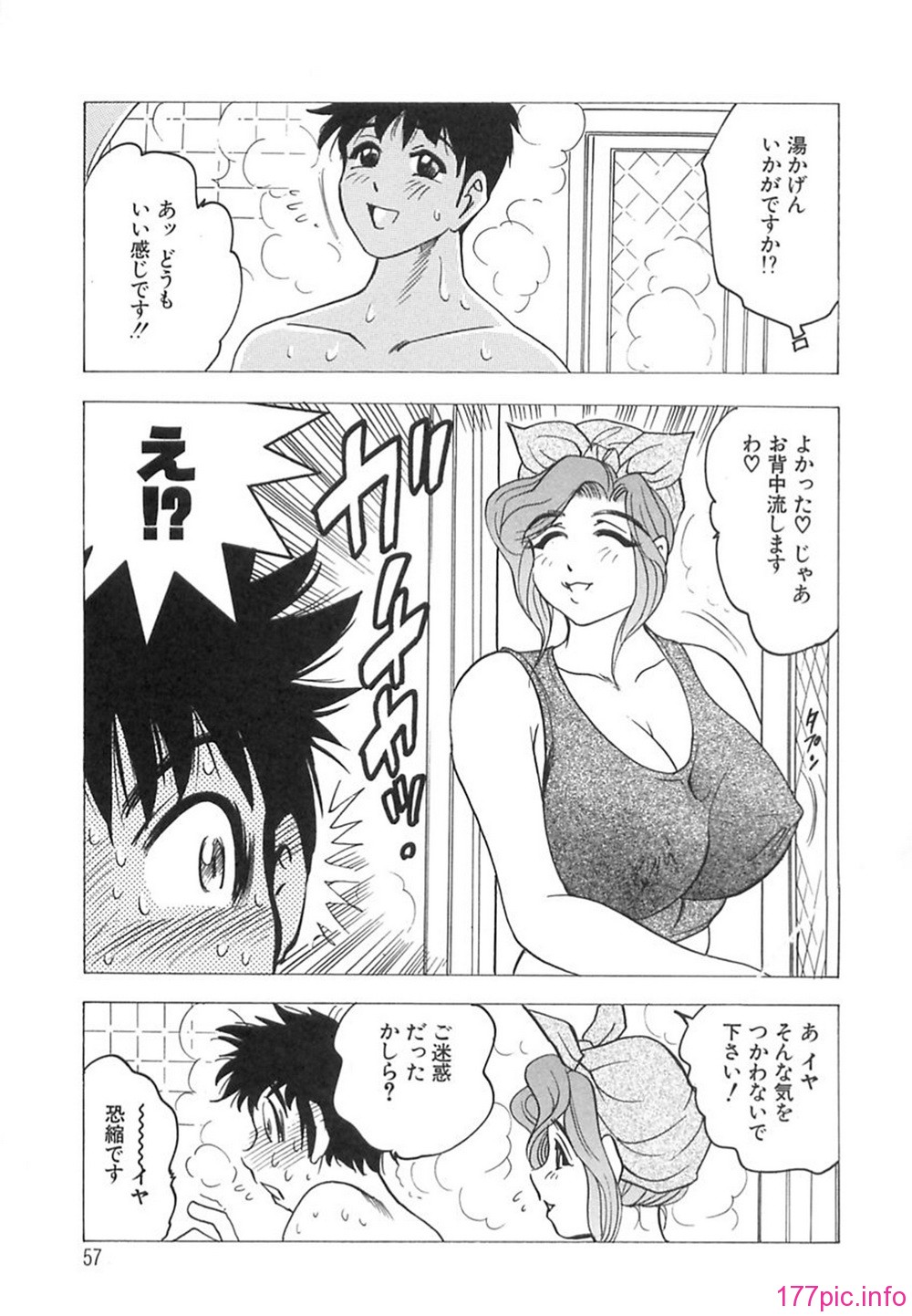 bijogi_junction_-_innyuumusume_-_056