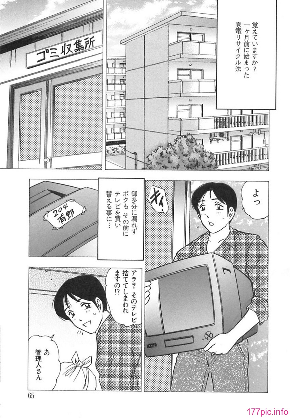 bijogi_junction_-_innyuumusume_-_064