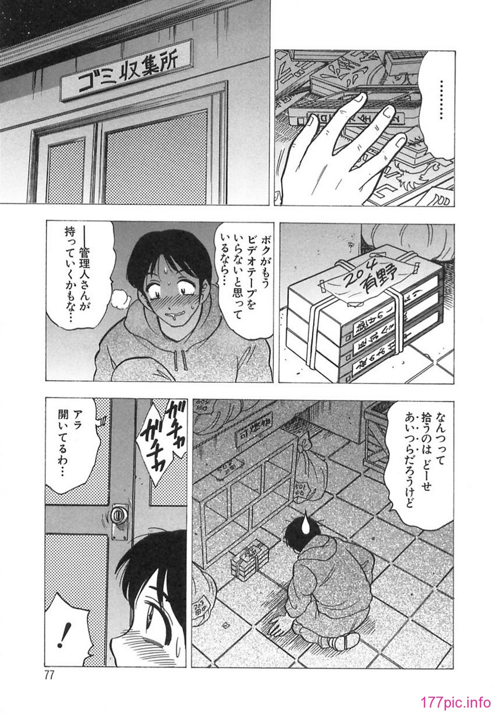 bijogi_junction_-_innyuumusume_-_076