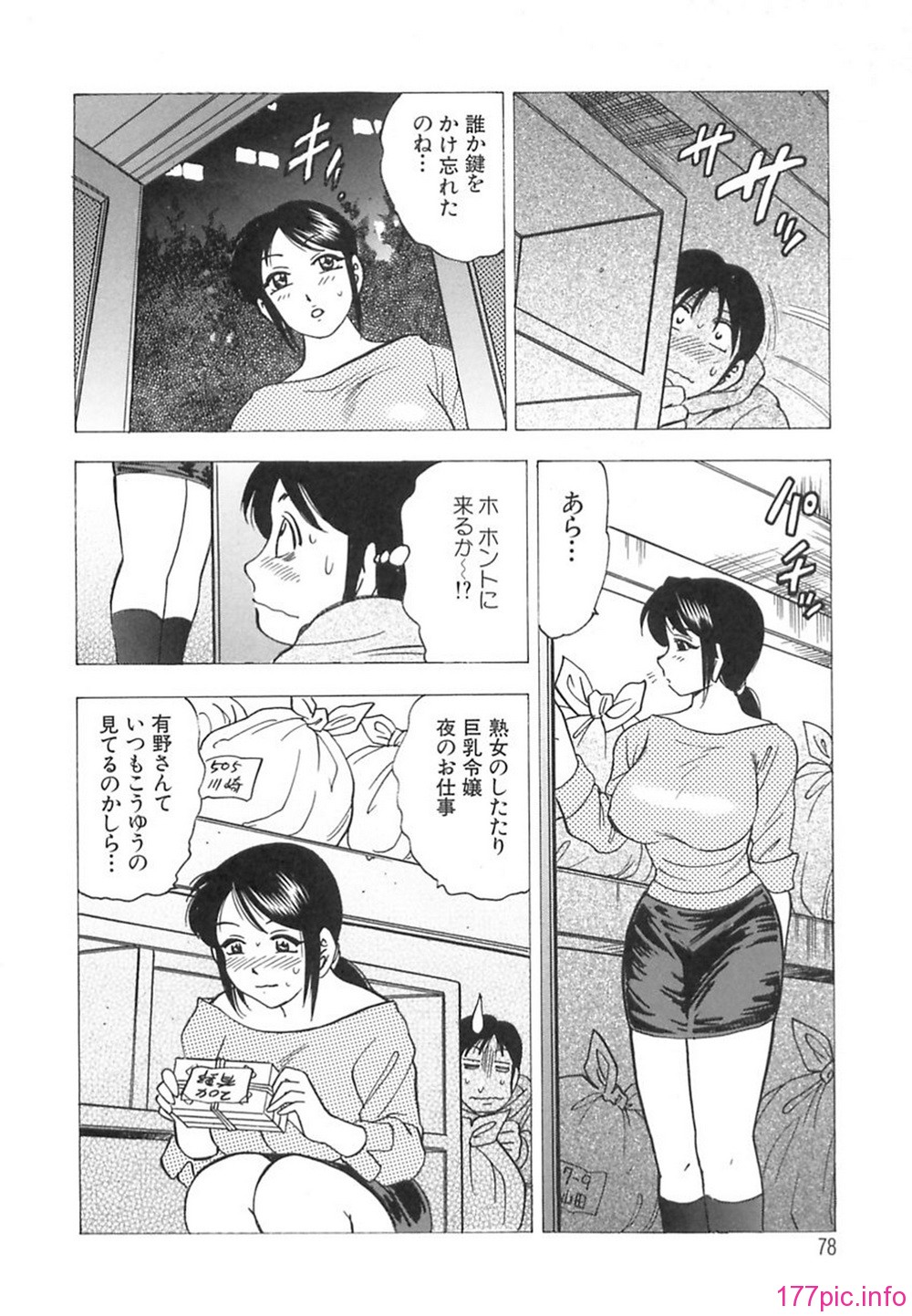 bijogi_junction_-_innyuumusume_-_077