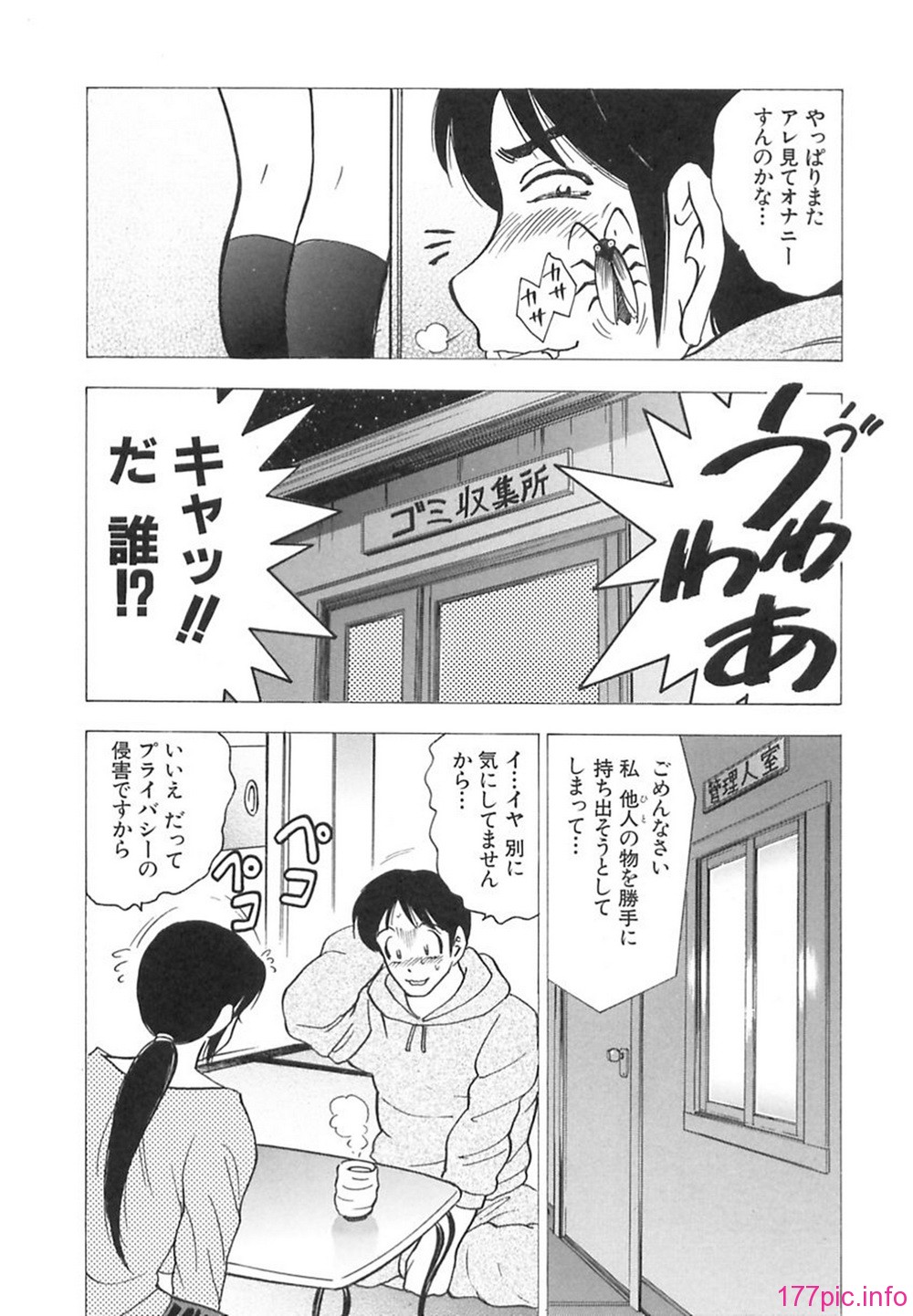 bijogi_junction_-_innyuumusume_-_078