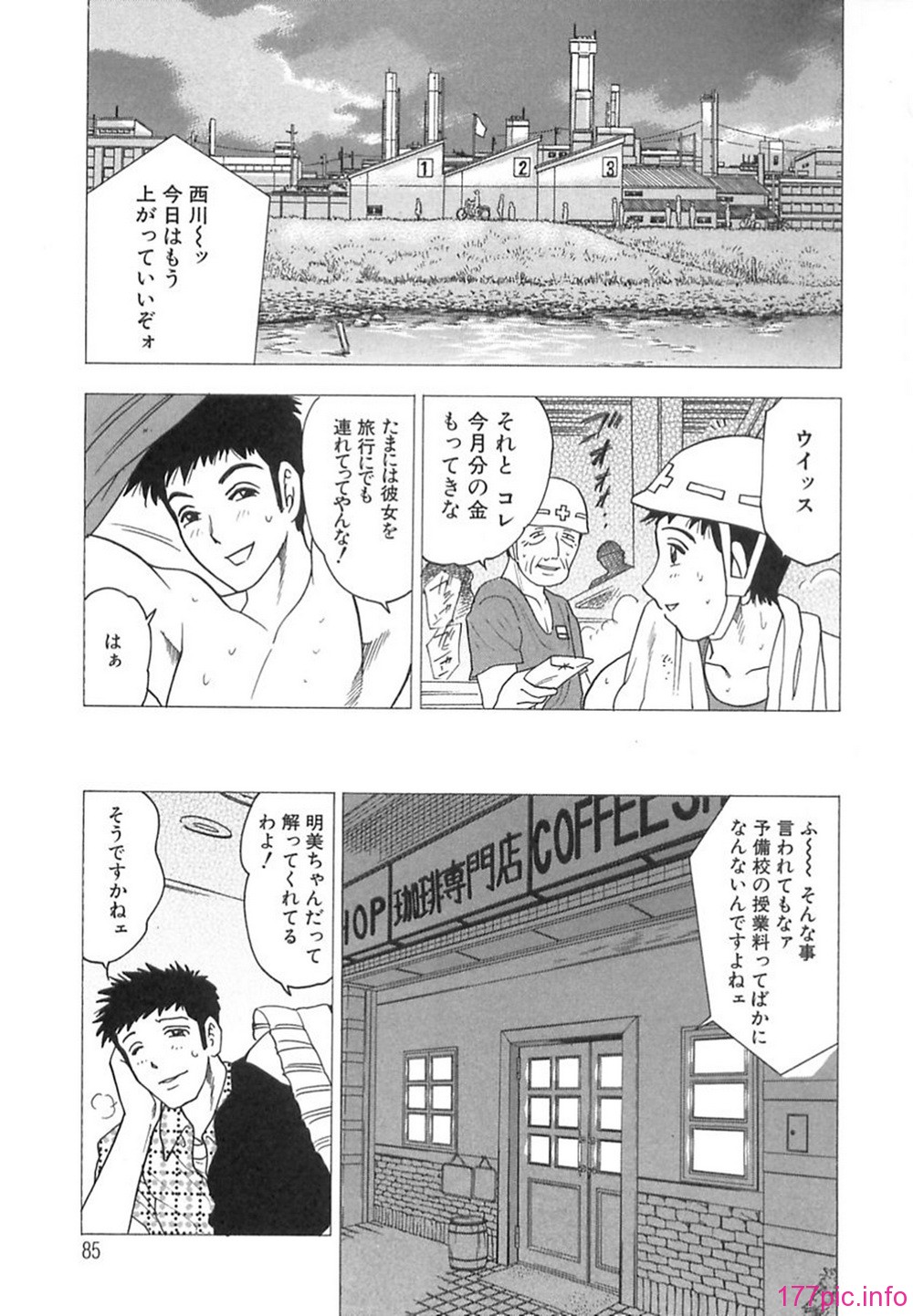 bijogi_junction_-_innyuumusume_-_084