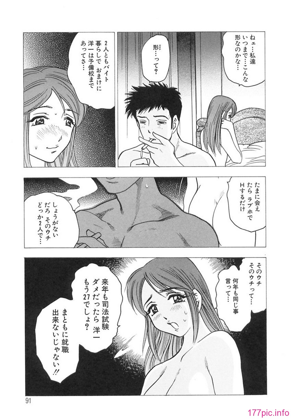 bijogi_junction_-_innyuumusume_-_090