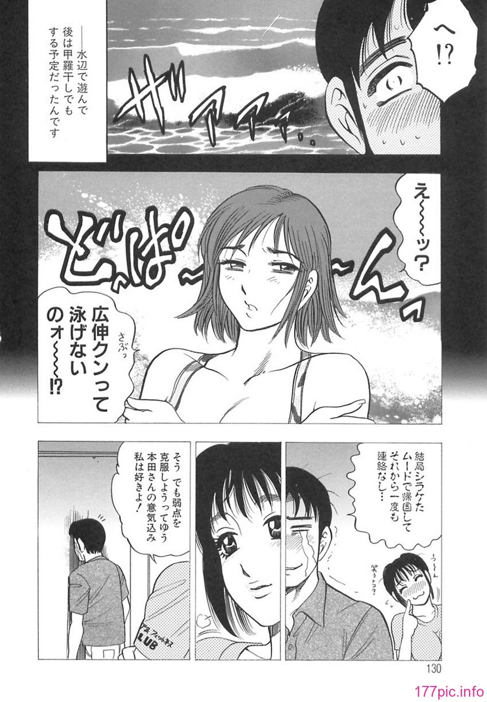 bijogi_junction_-_innyuumusume_-_129
