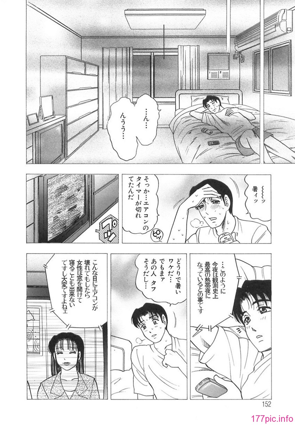 bijogi_junction_-_innyuumusume_-_151
