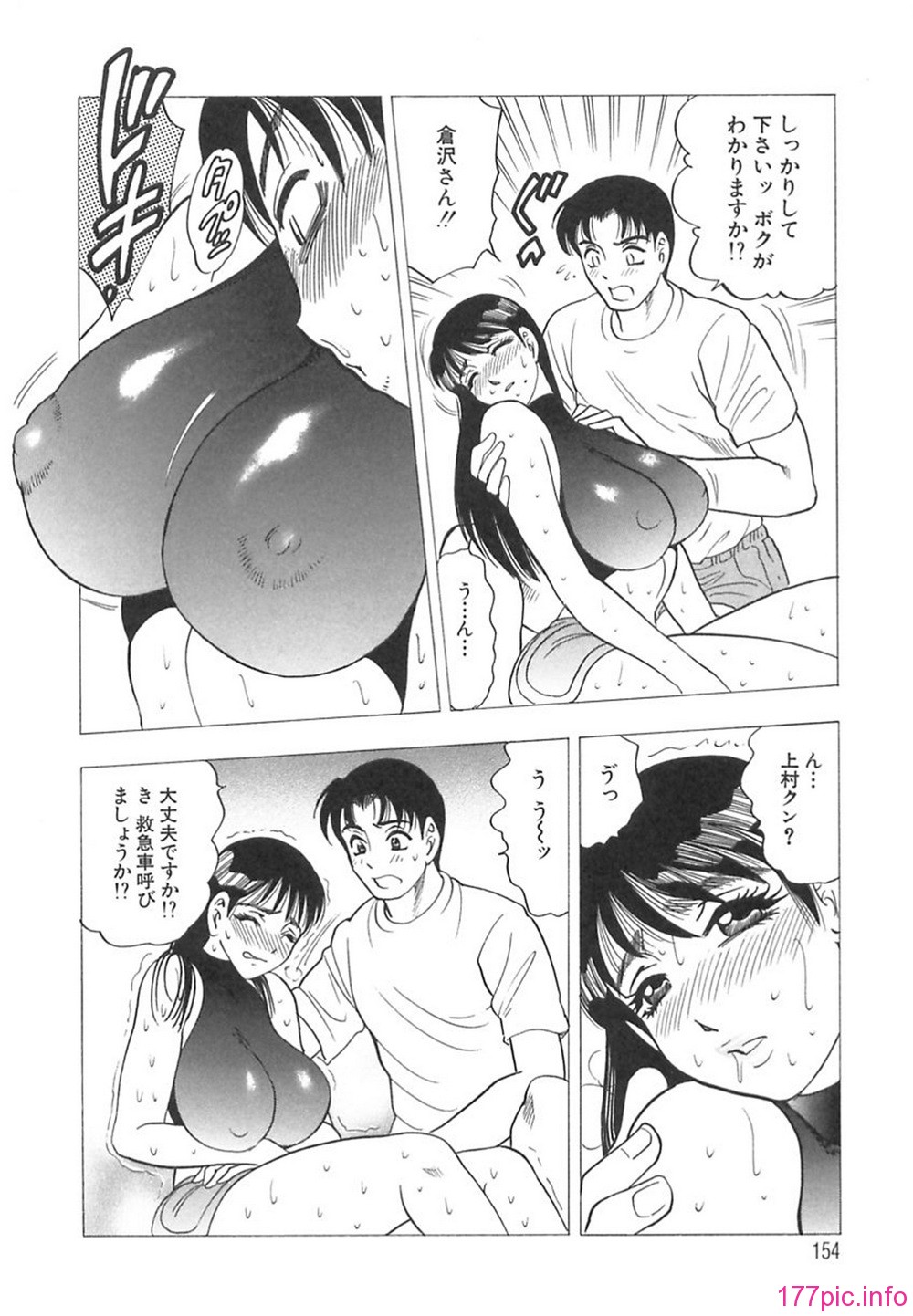 bijogi_junction_-_innyuumusume_-_153
