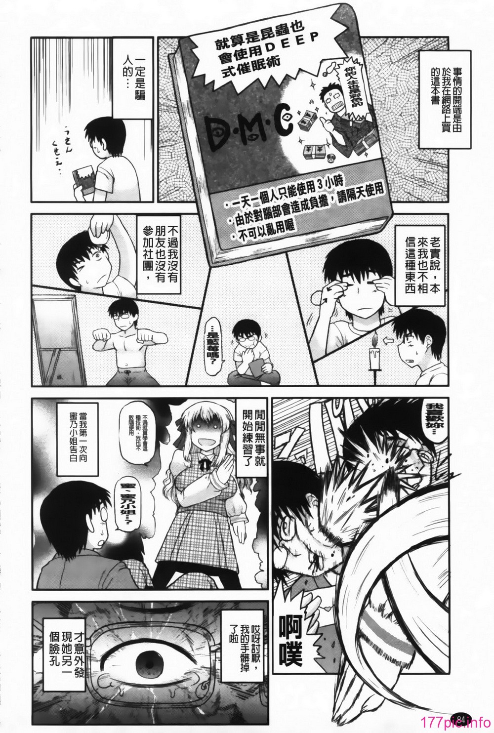 MMScan091_084