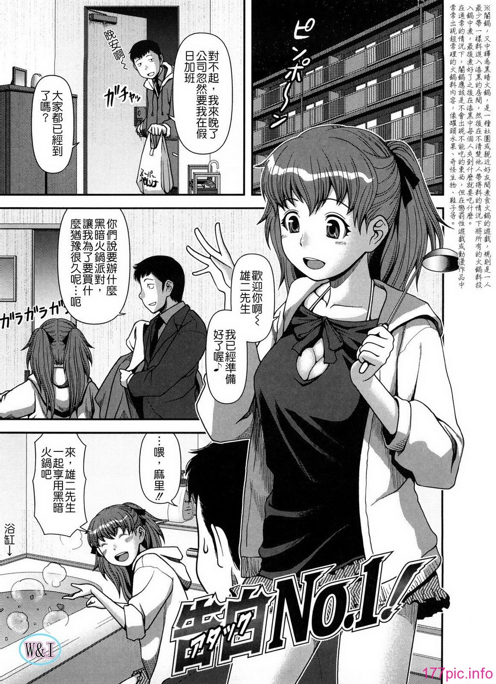W&I-003-023