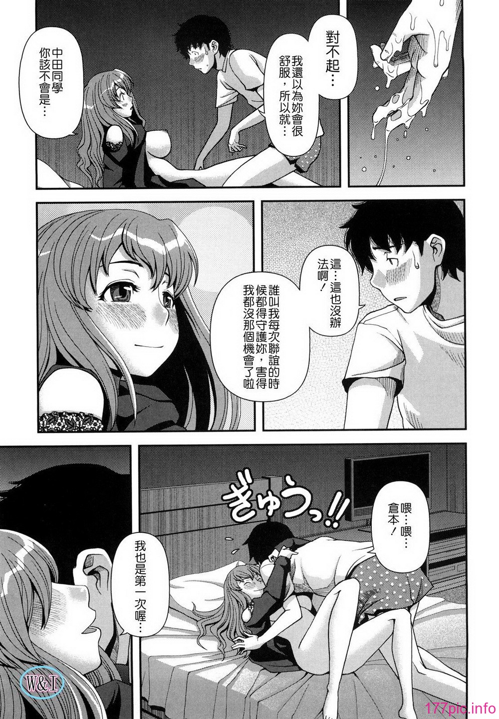 W&I-003-067