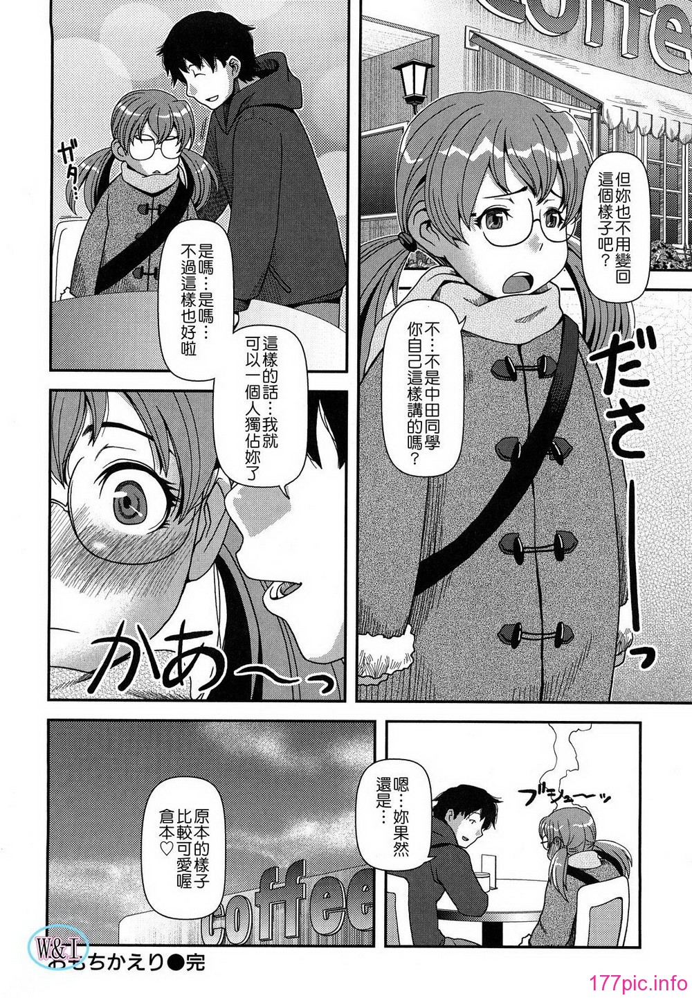 W&I-003-074