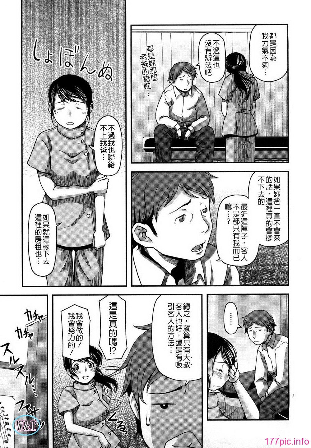 W&I-003-077