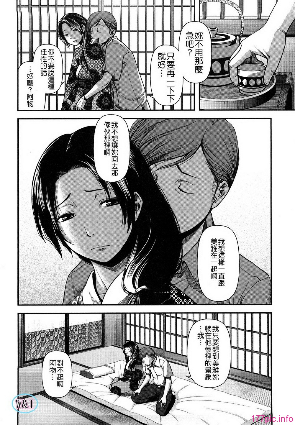 W&I-003-092