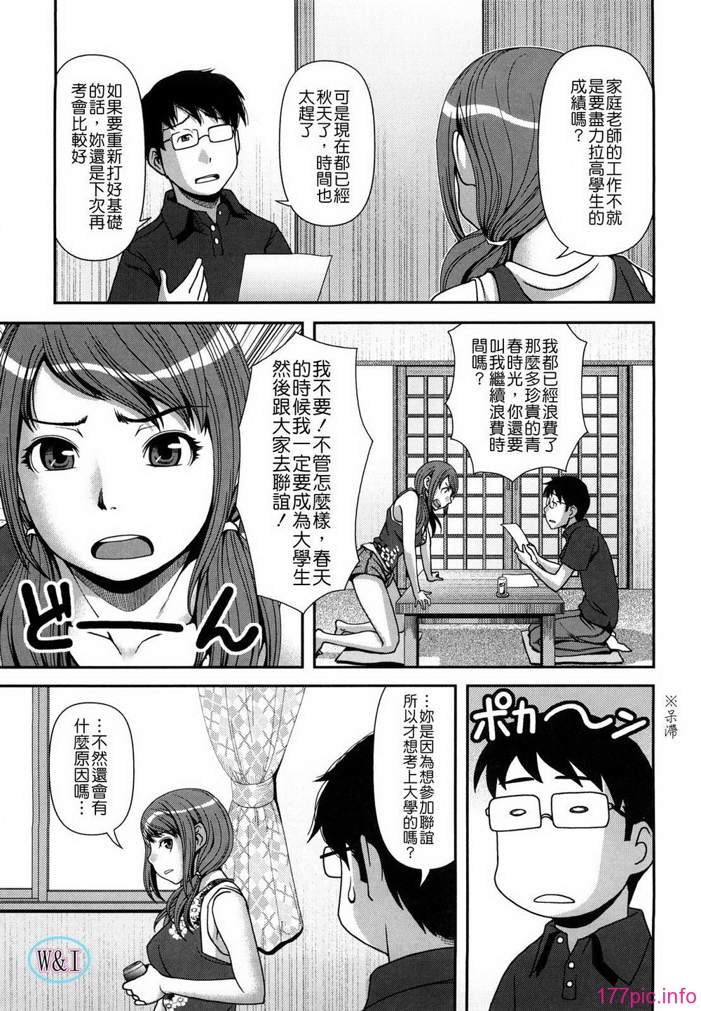 W&I-003-131