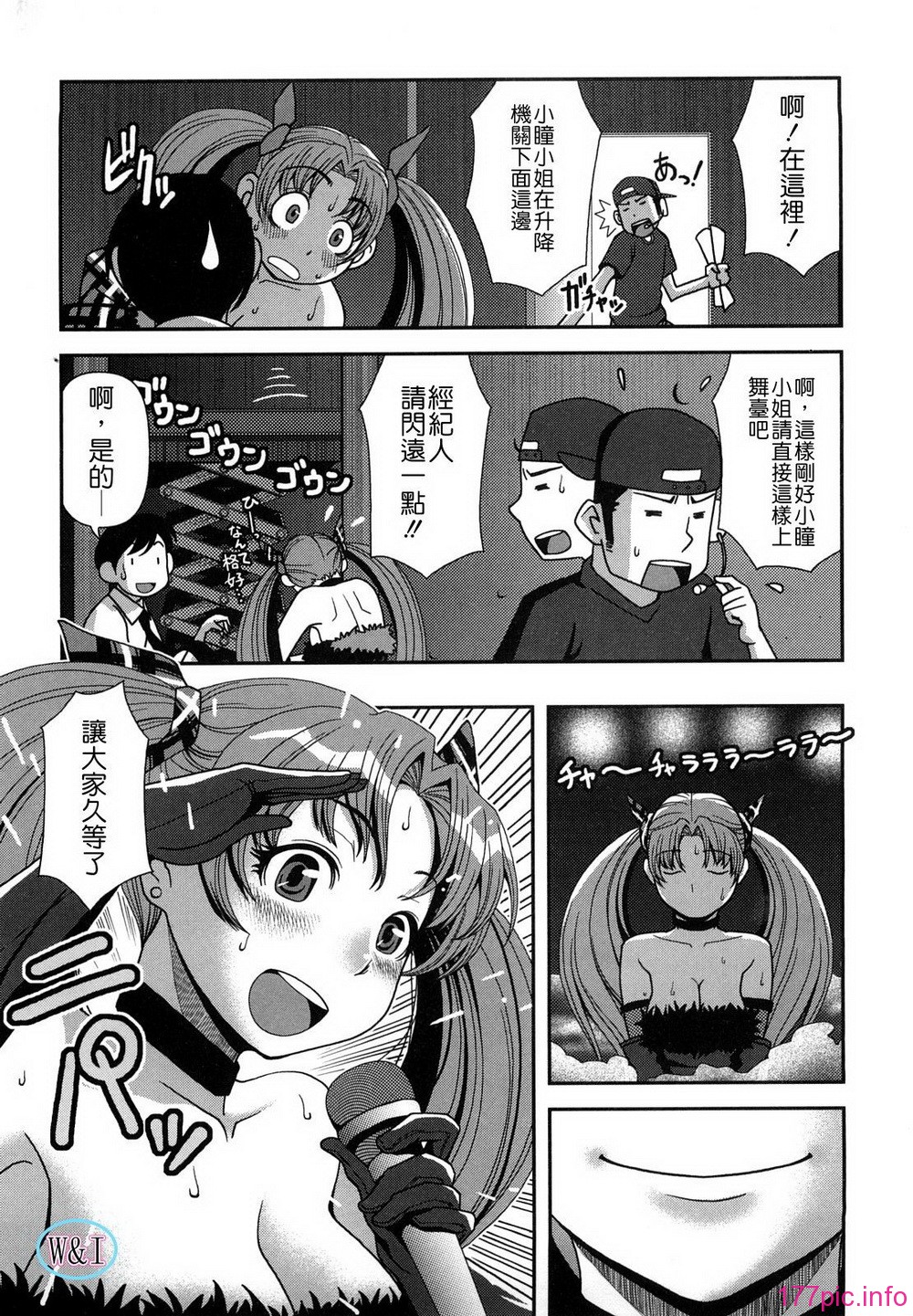 W&I-003-161