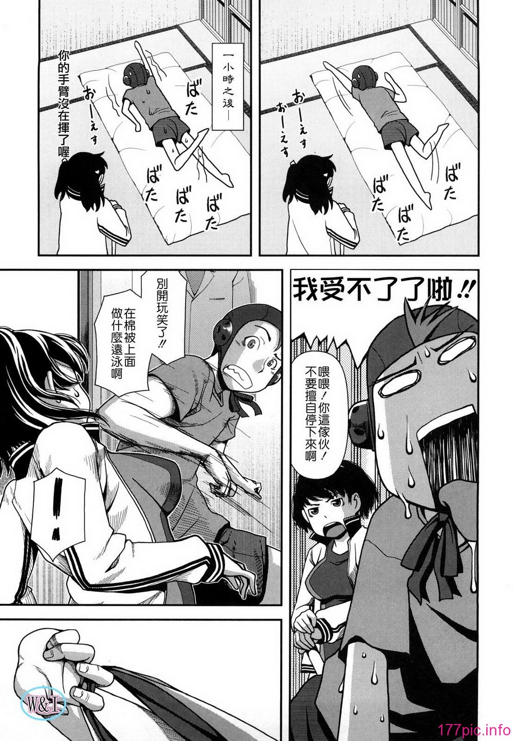 W&I-003-167