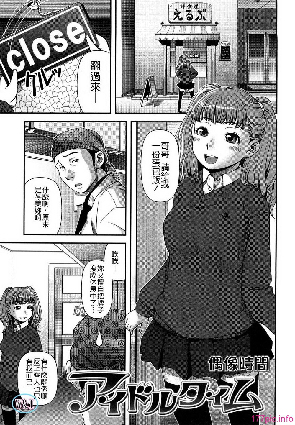 W&I-003-181