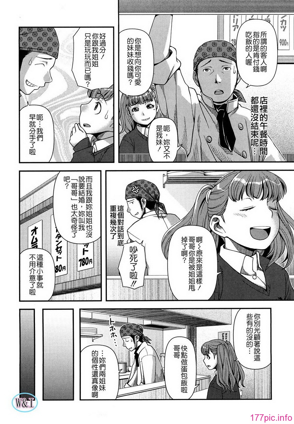 W&I-003-182