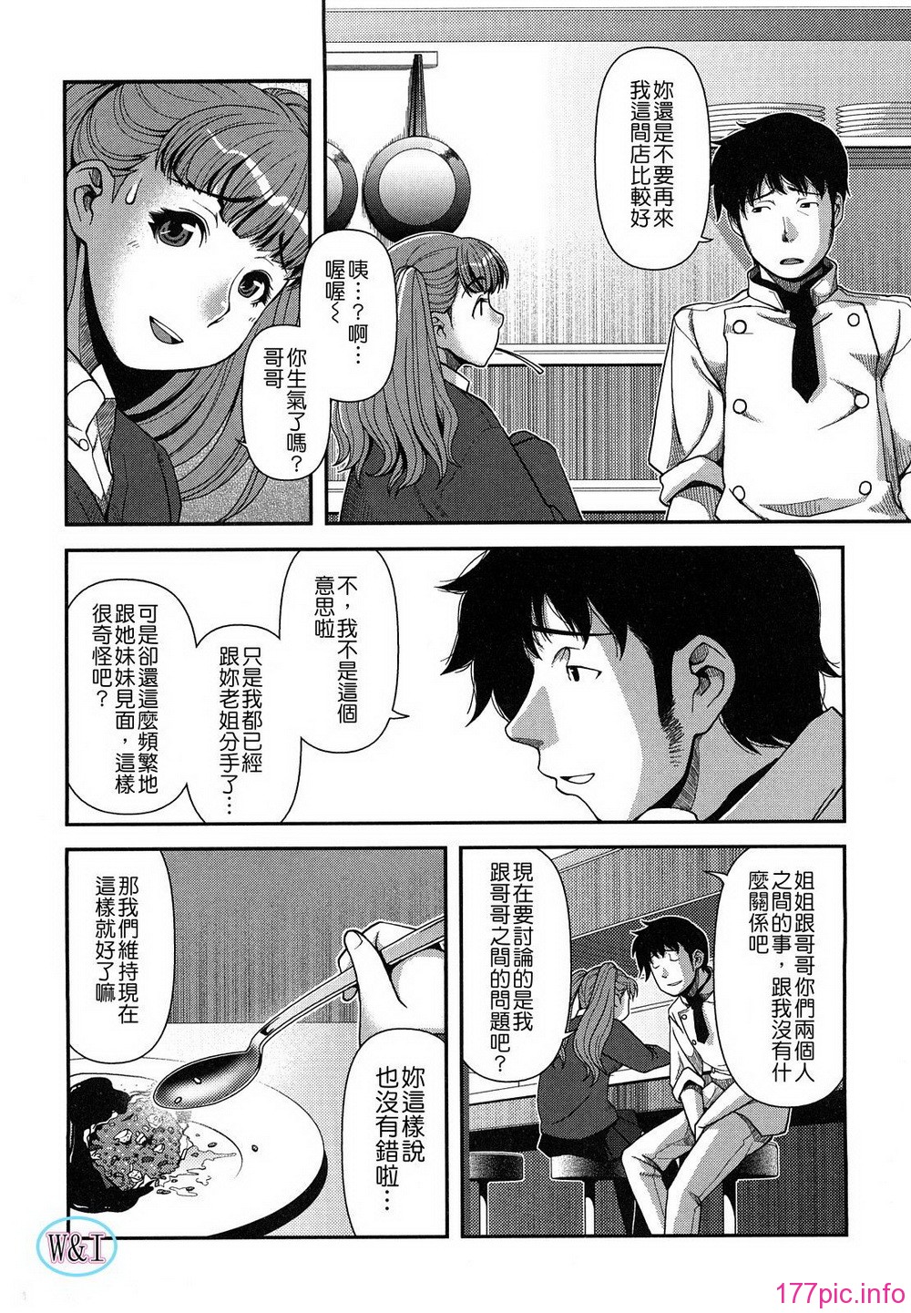 W&I-003-184