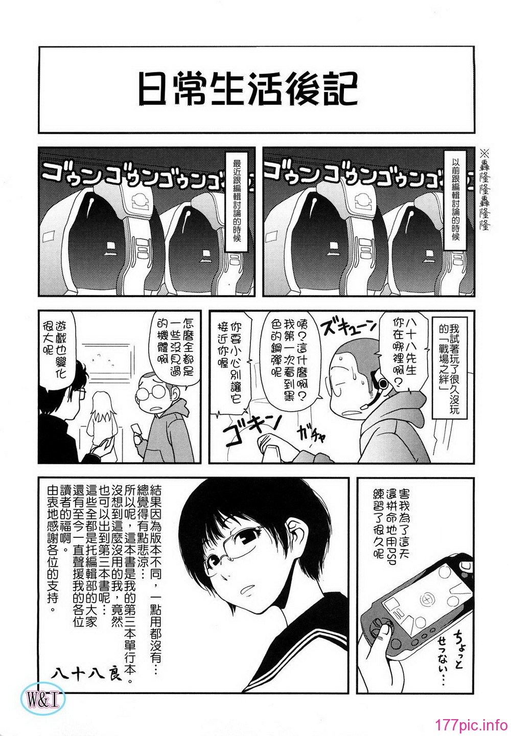 W&I-003-199