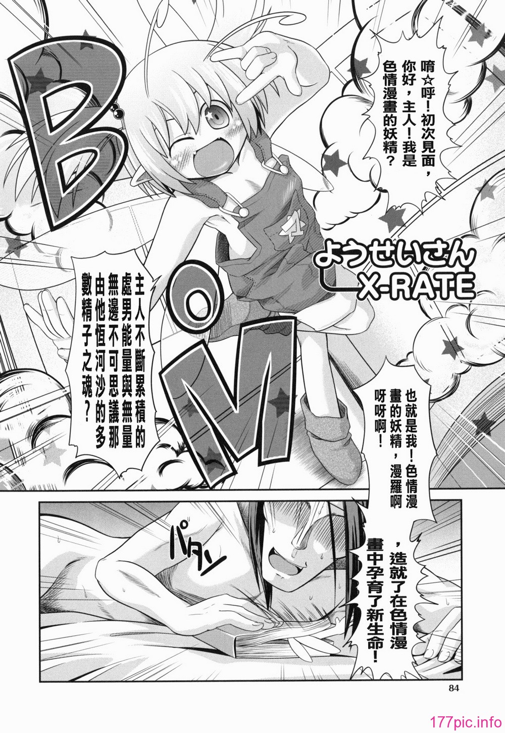 yousei_0084