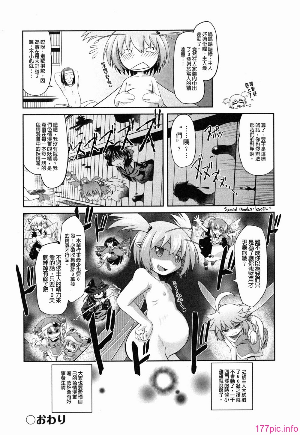 yousei_0102