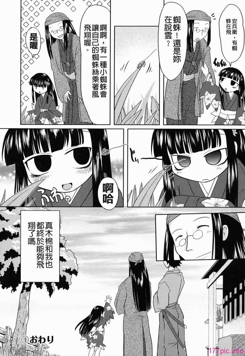 yousei_0186