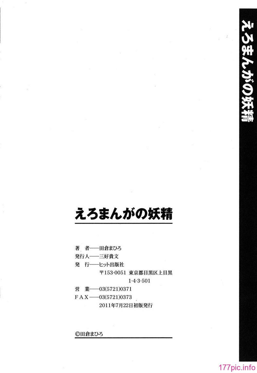 yousei_0202