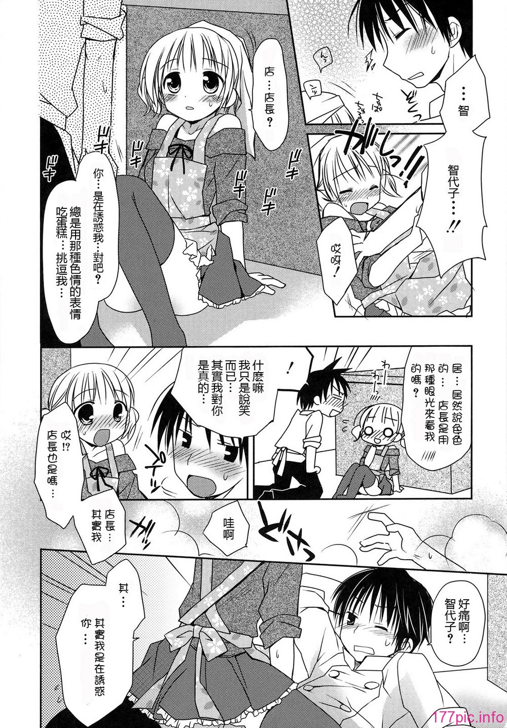 hachu_036