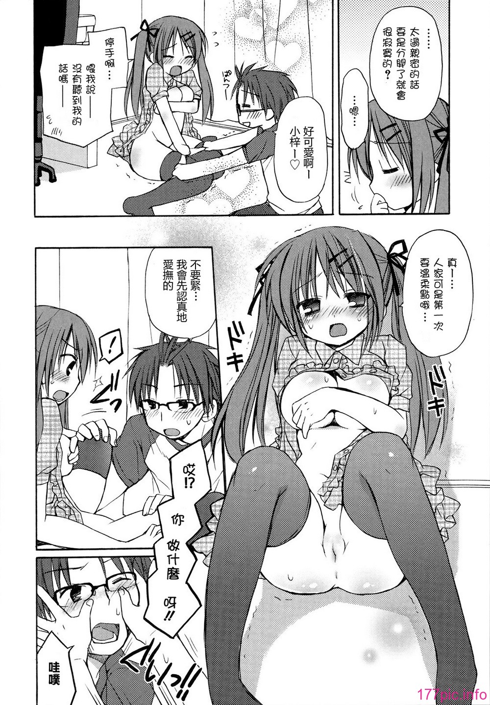 hachu_170