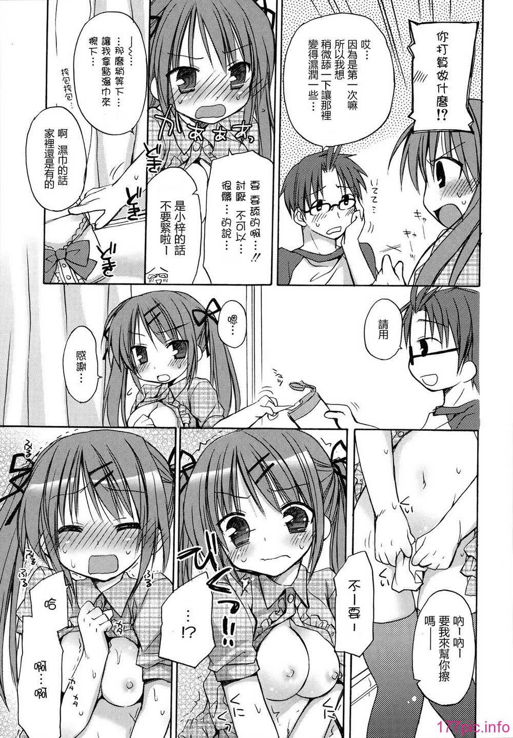 hachu_171