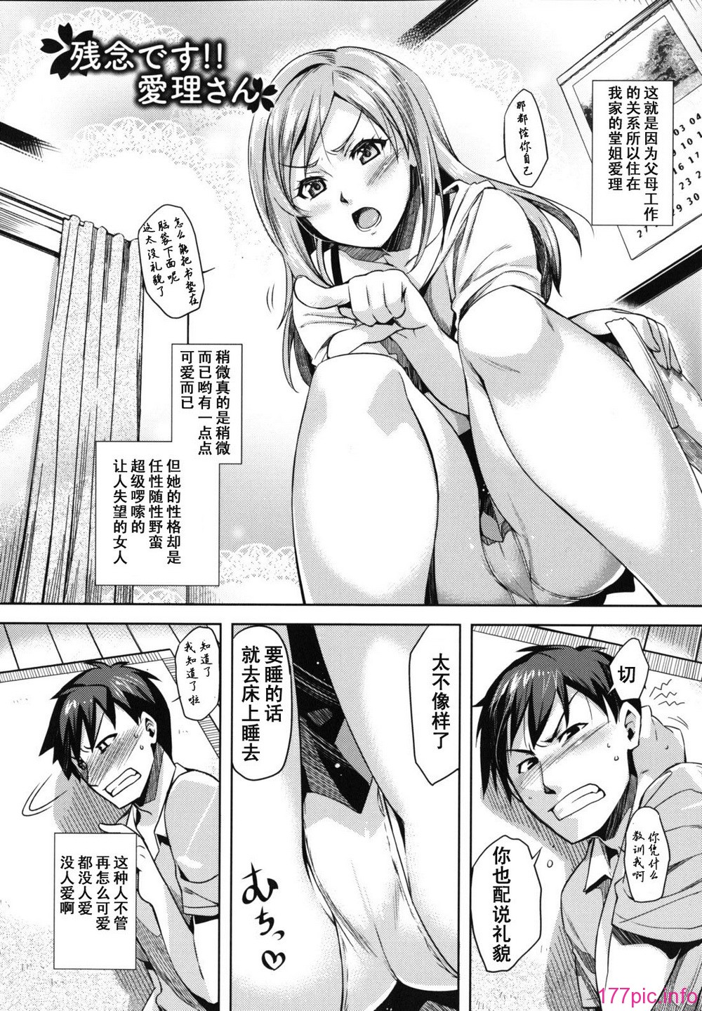 otome_0032