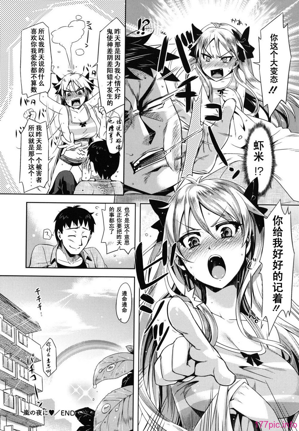 otome_0090