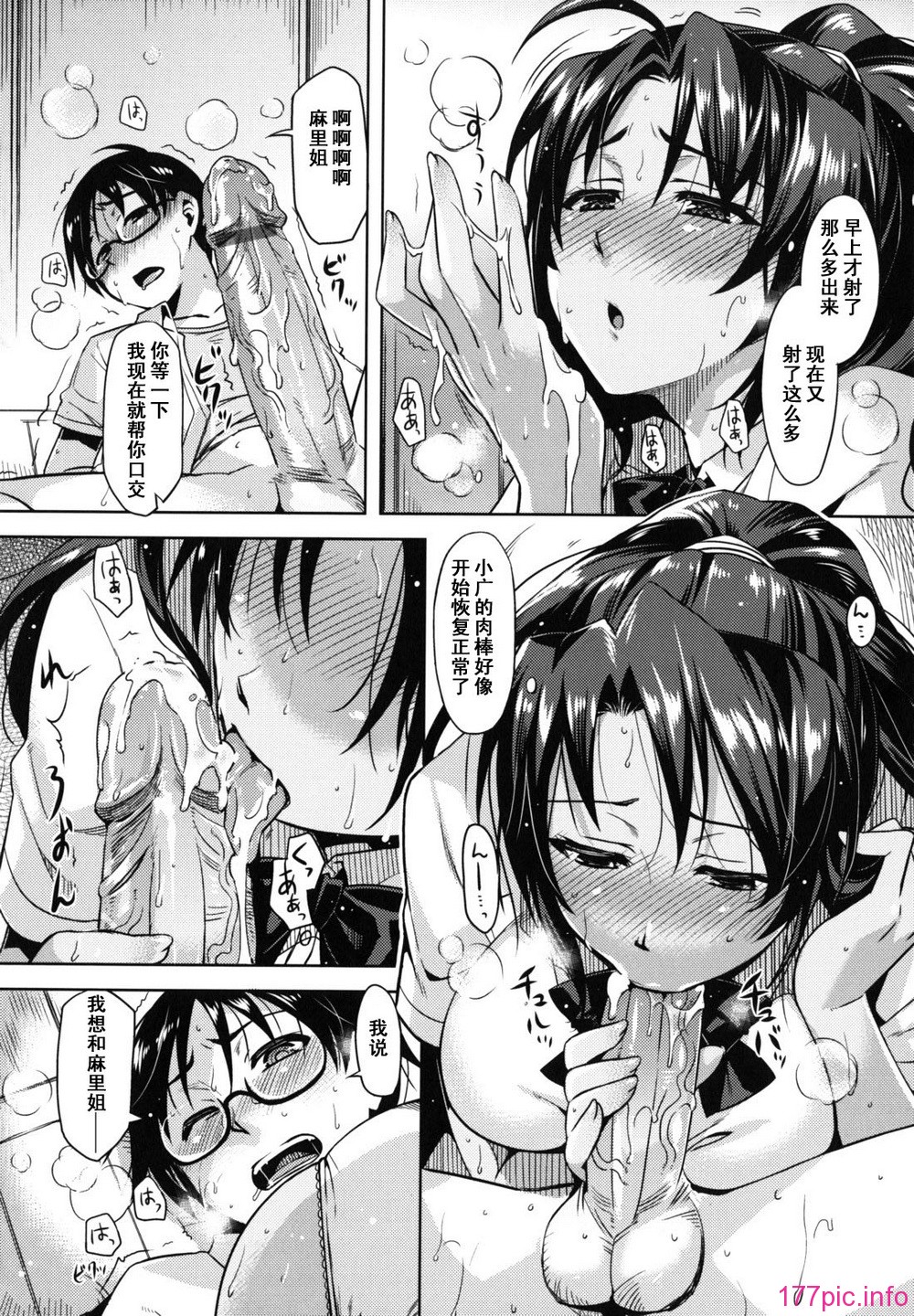 otome_0148