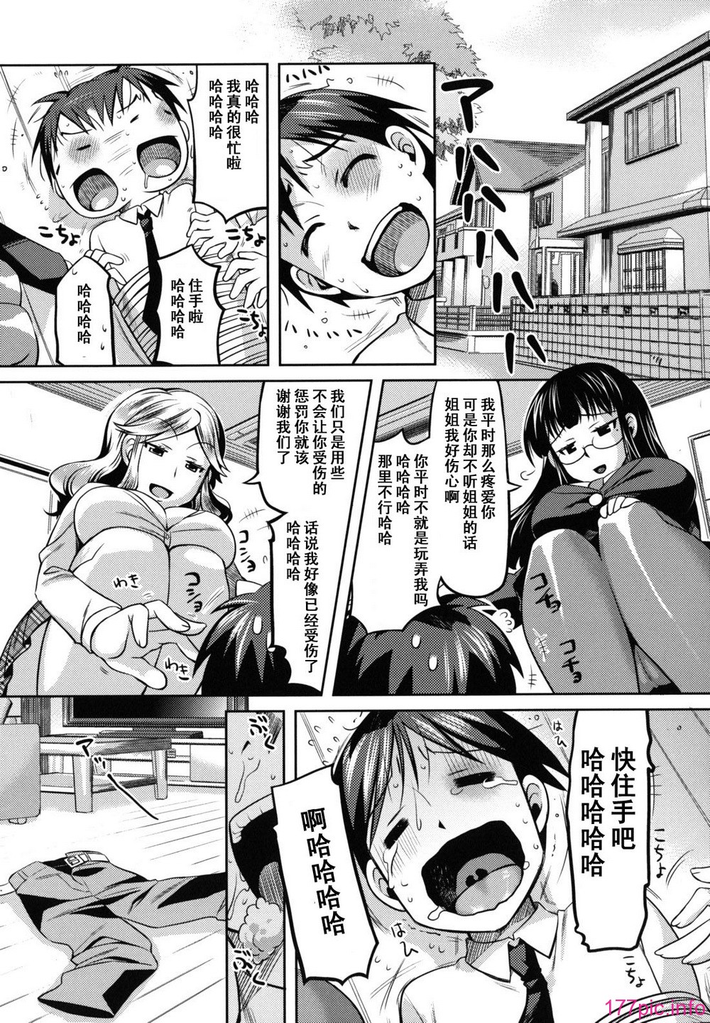 otome_0161