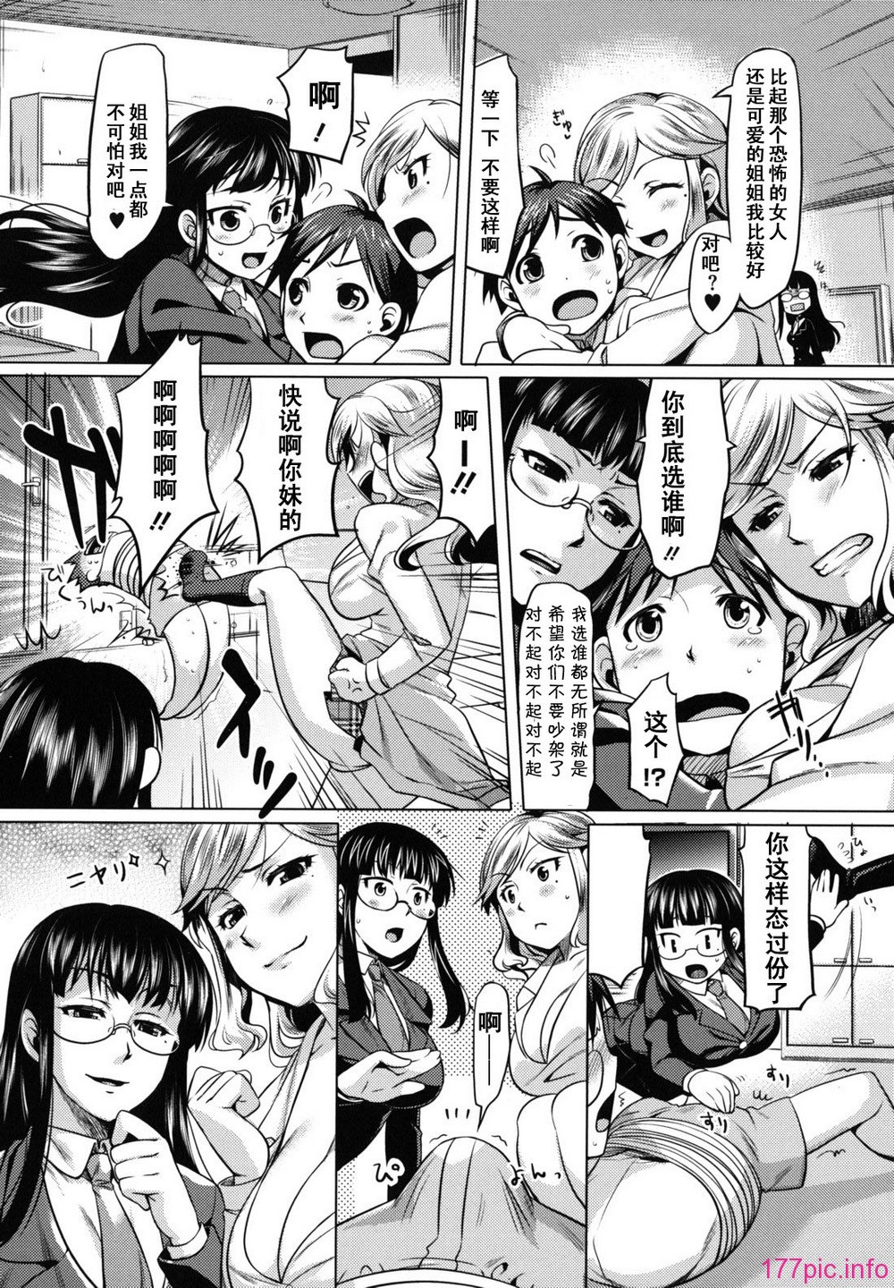 otome_0164