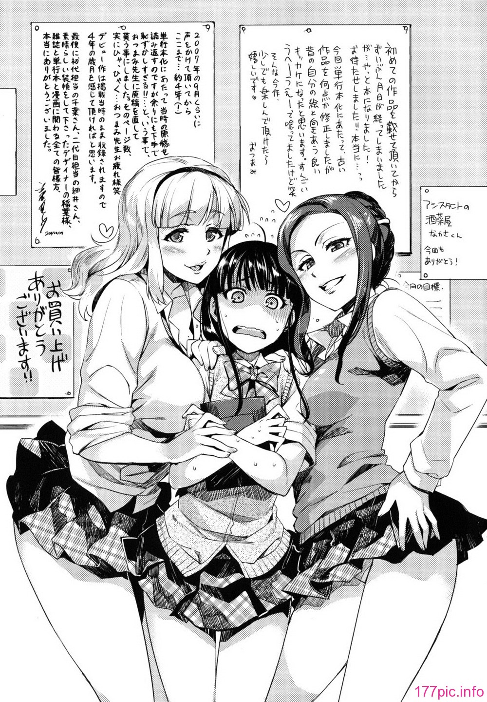 otome_0203