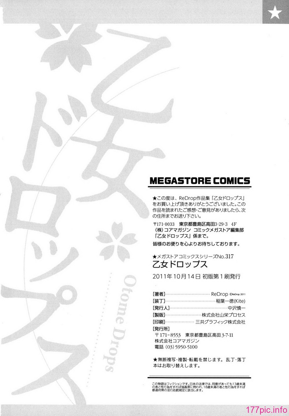 otome_0204