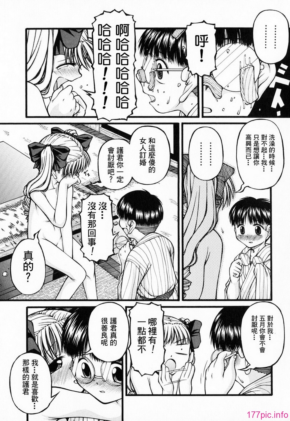 GreedMaster_001_019