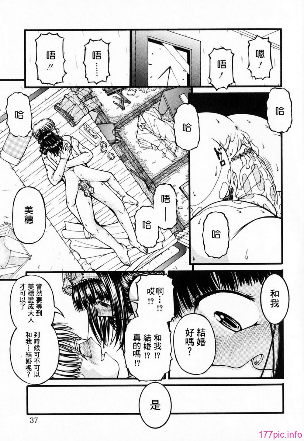 GreedMaster_001_037