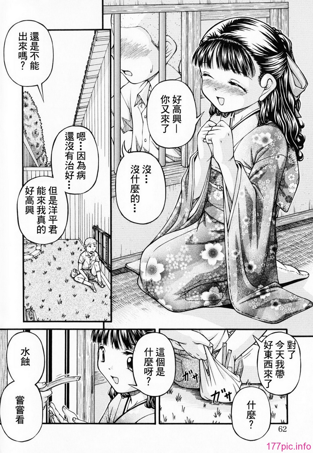 GreedMaster_001_062