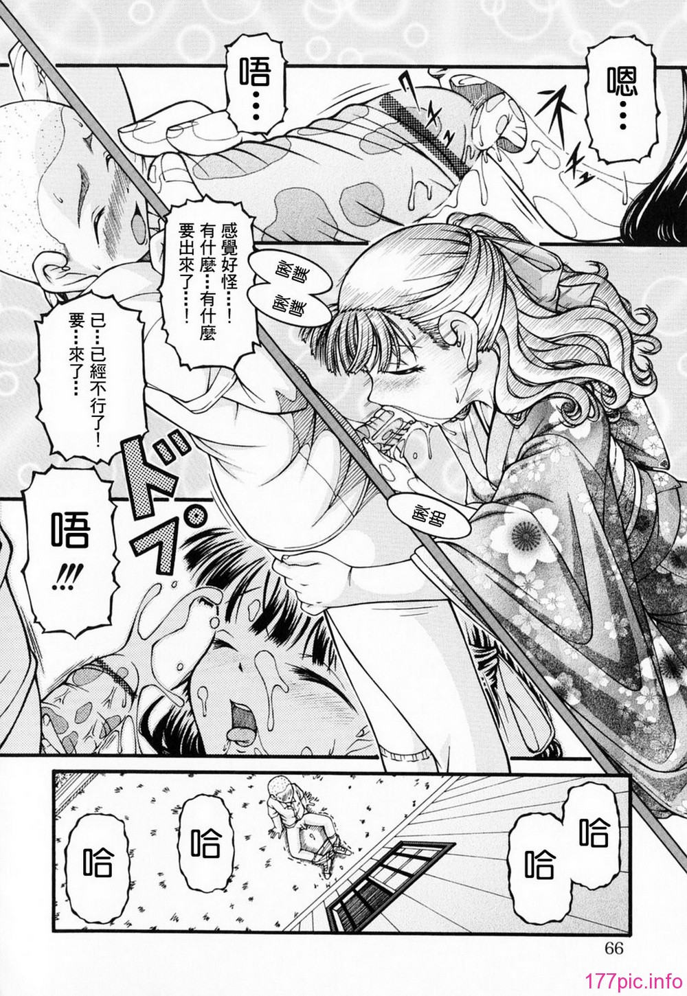 GreedMaster_001_066