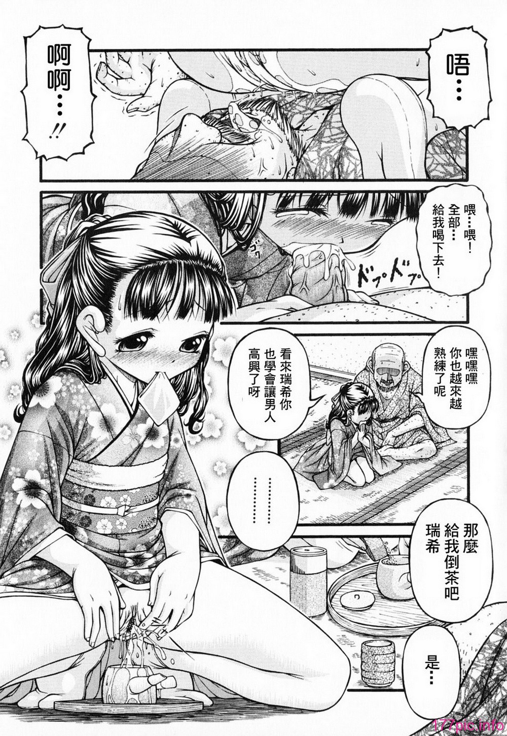 GreedMaster_001_069