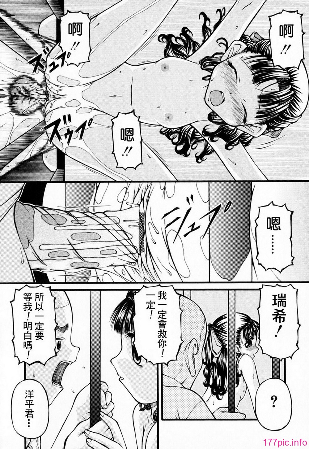 GreedMaster_001_074