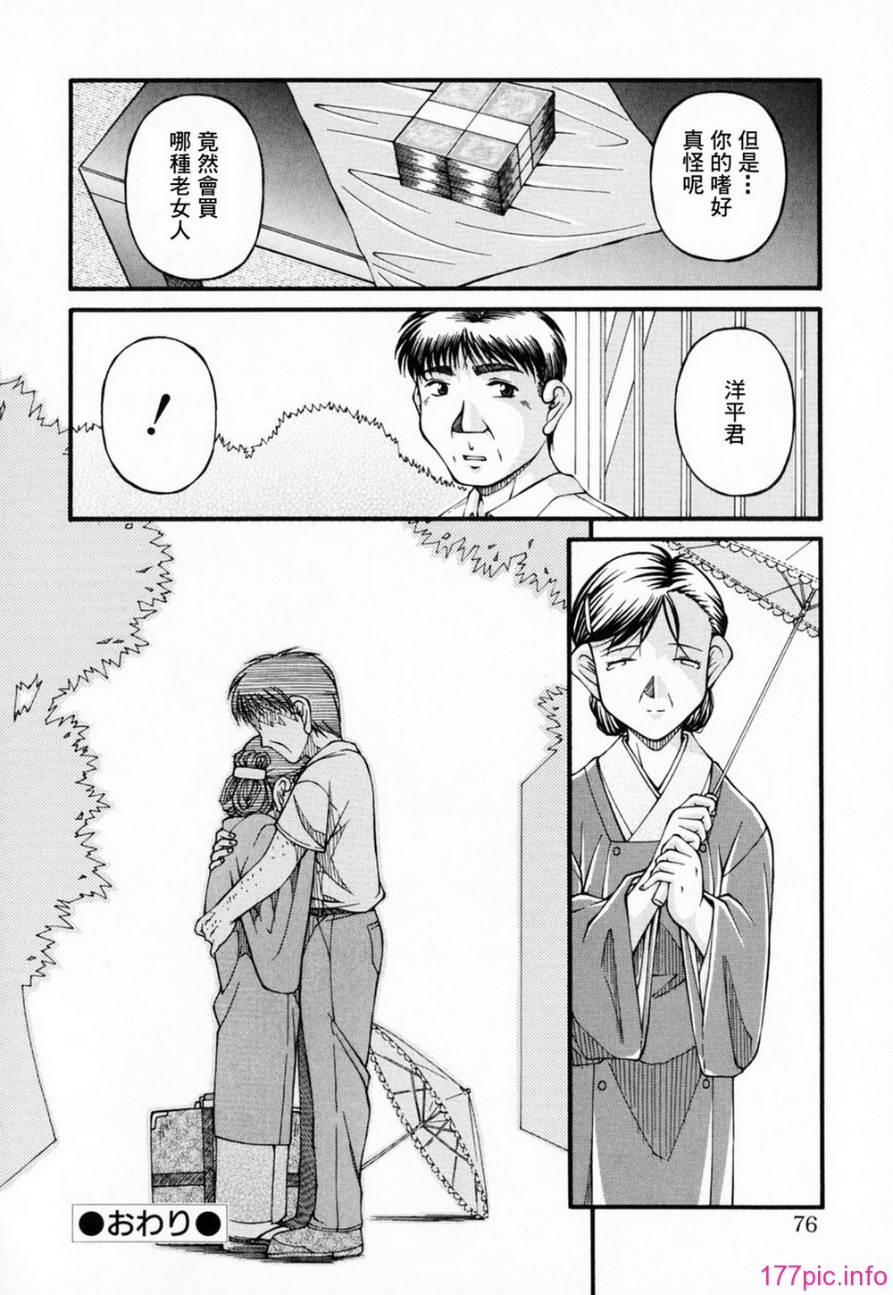 GreedMaster_001_076