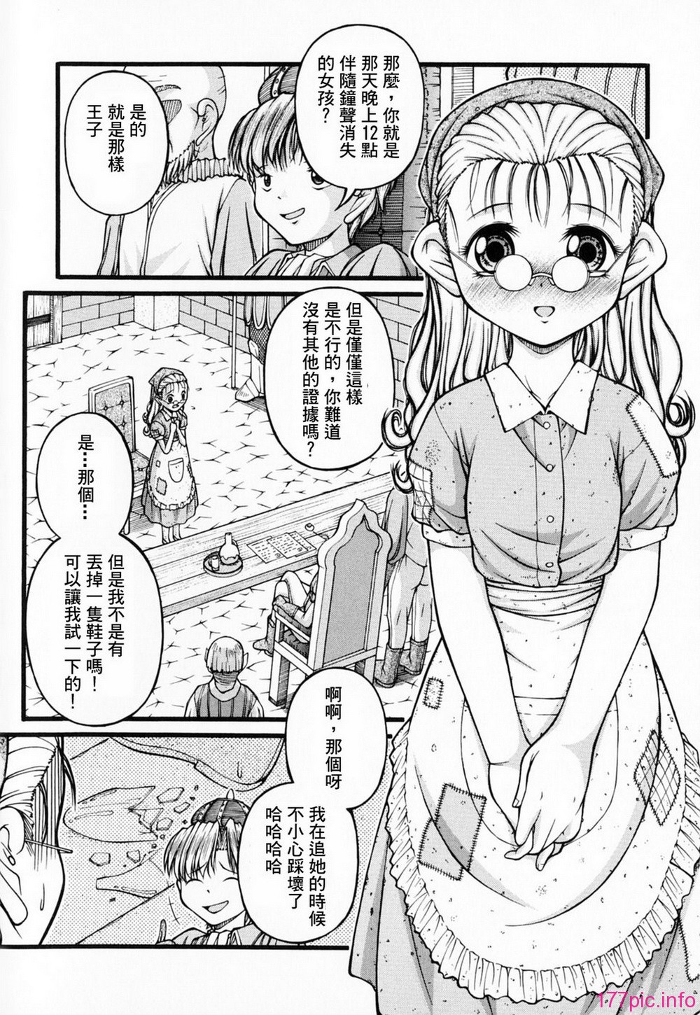 GreedMaster_001_077