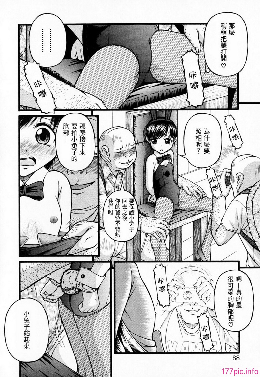 GreedMaster_001_087