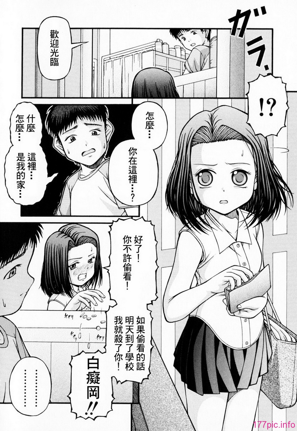 GreedMaster_001_099